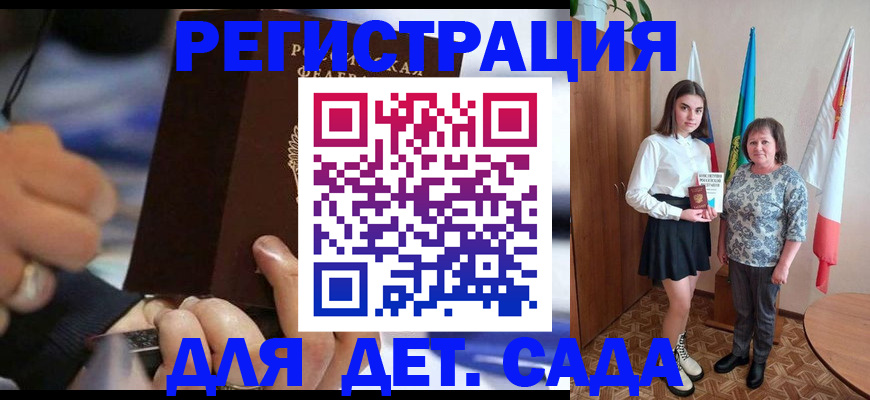 миграционный учет в Павловске